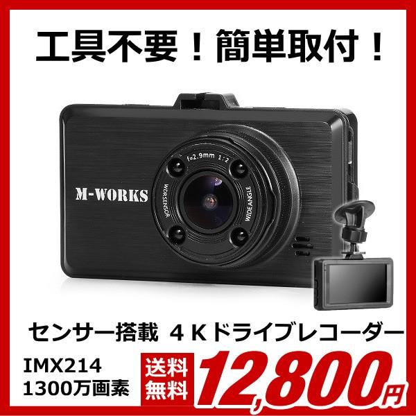 ドライブレコーダー ドラレコ 1300万画素 4kドライブレコーダー 高画質 3インチips液晶搭載 シガーソケット電源12v車専用 Sd 布団の安眠 通販 Yahoo ショッピング