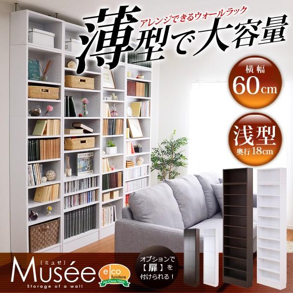 壁面収納ラック 幅60cm 浅型 奥行18cm 天井つっぱり 本棚 可動棚 収納棚 収納 北欧 ラック シンプル WL6018布団の安眠