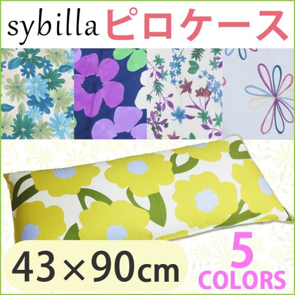  {  sP[X 43×90cm Vr OTCŶ܂Jo[43×90 O܂NbV!