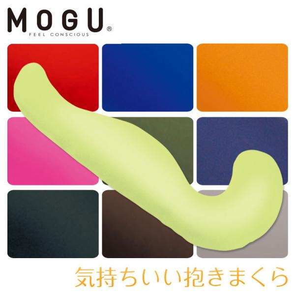 Ki MOGU O C܂ {+Jo[ 50×115×20cm pE_[r[Y Qp Q r[Y NbV ܂ ܂