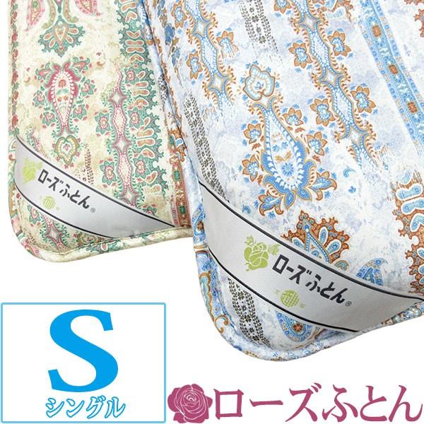 京都西川 ローズふとん 合繊入り羊毛敷きふとん 合繊固わた使用 シングル 100 0cm ブライダル寝具単品 厚手タイプ Sk 8001s 羽毛布団専門店ふとんdeハッピー 通販 Yahoo ショッピング