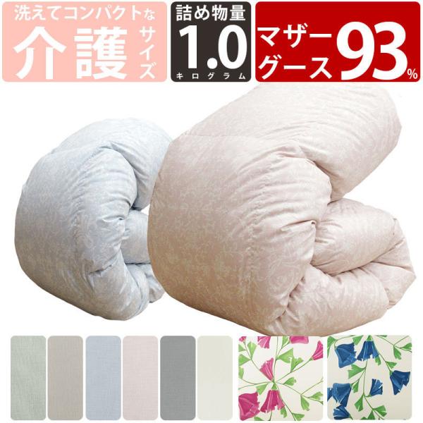 IӂƂJo[v[g 􂦂  Hѕzc }U[O[X93% 140×190cm 1.0kg RpNg TCY CS[hx DP400ȏ