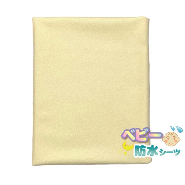 ●ポリエステル100％（裏側 ポリウレタンシート使用）●サイズ：70×120cm●ベージュ●日本製