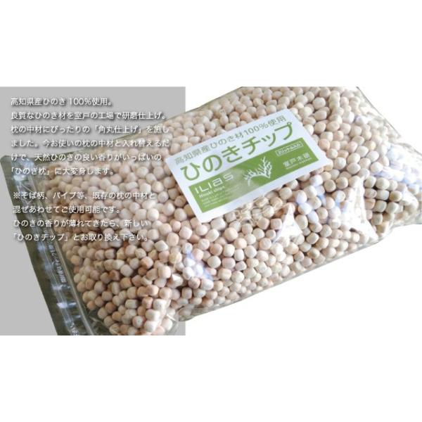 ひのきチップ-お使いの枕が「ひのき枕」に！高知県室戸産100％　2リットル