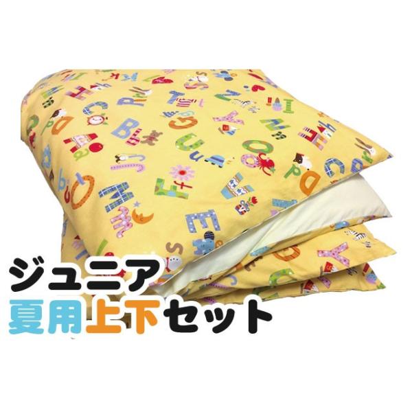 ●掛ふとん（夏用の薄掛ふとんになります。）サイズ：135×160cm／重さ：1.9kg●敷ふとんサイズ：85×160cm／重さ：4.1kg●日本製※柄カバー付タイプ（無地のヌード布団に柄カバーを装着しています）※受注生産です。5日〜10日の...