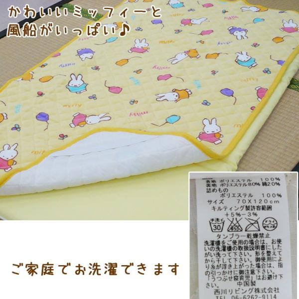 西川 ミッフィーベビー毛布敷きパッド 70 1cm 敷き毛布 冬 パッド 赤ちゃん ねんね 西川リビング Buyee Buyee 提供一站式最全面最專業現地yahoo Japan拍賣代bid代拍代購服務 Bot Online