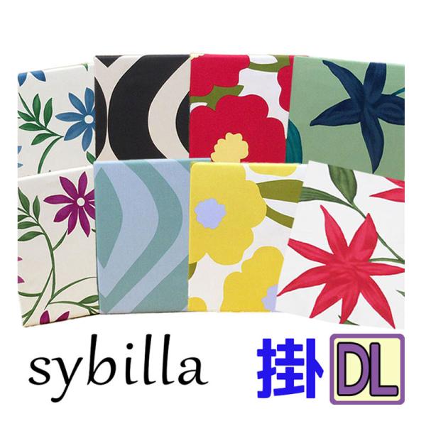 Sybilla - 大処分【シビラ】カラダス フランネル掛カバー ダブル