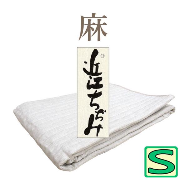 敷きパッド シングル セミダブル ダブル 麻100 冷感 接触冷感