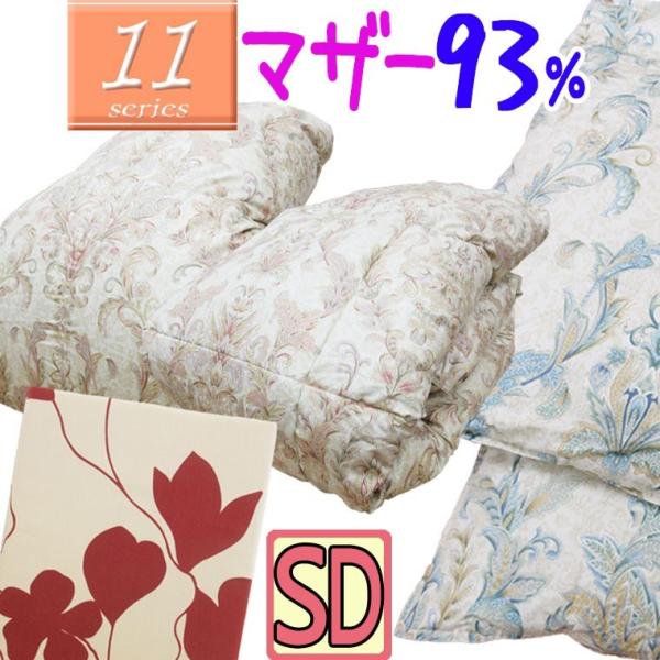 セミダブル 掛け布団 マザーグース 羽毛布団の人気商品・通販 セミダブル 掛け布団 マザーグース 羽毛布団の人気商品・通販