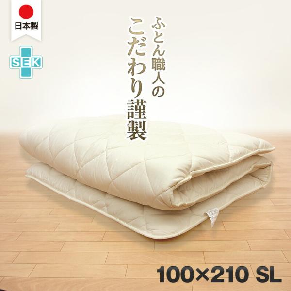 敷き布団　シングル　100×210 東谷 布団 敷き布団 しき布団 シングル 100×210 洗える 洗濯機可 吸湿