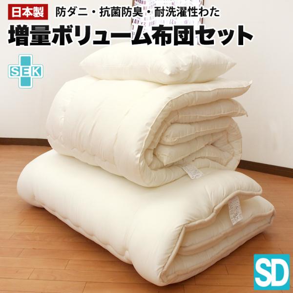 【日本製】 防ダニ 抗菌防臭 〈セミダブル〉 布団3点セット 布団セット 掛け布団 敷き布団 枕 掛け敷き布団セット プロファイルウレタンu545600u573150