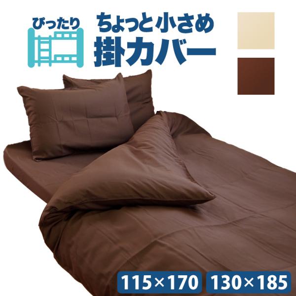 MUJI 掛け布団カバー セミダブルサイズ 1個 & 枕カバー2個 MUJI 掛け布団カバー セミダブルサイズ 1個 & 枕カバー2個 楽天