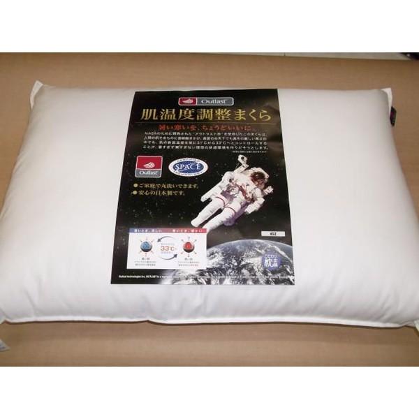 アウトラストピロー 肌温度調整まくら 43×63cm 日本製 : 徳山寝装店