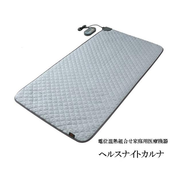 ロマンス小杉 【在庫処分】ヘルスナイトカルナ 電位温熱組合せ家庭用療 