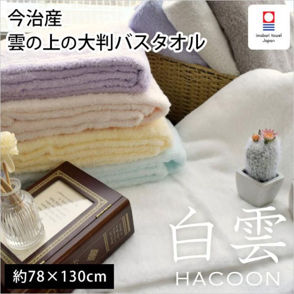 [大判5枚セット]◇日本製愛媛今治◆大判ふかふかバスタオル◇模様③ダーク 今治タオル バスタオル 通販 すごいタオル うふ uhu 65×130cm