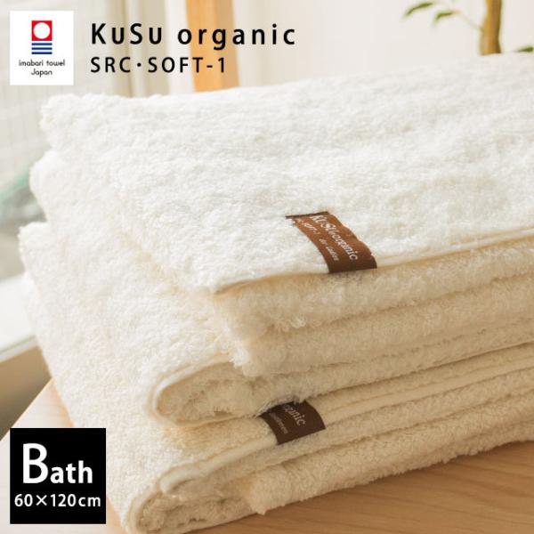 今治タオル バスタオル 60 1cm オーガニックコットン シルクロール 綿 シルク バスタオル ネーム刺繍対応 こだわり安眠館 Paypayモール店 通販 Paypayモール