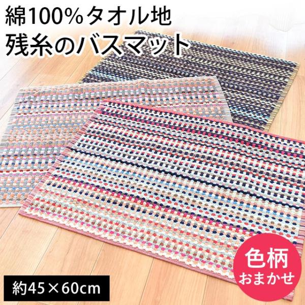 ぽんちゃ様 バスタオル80 バスマット futon_10a-mc807410