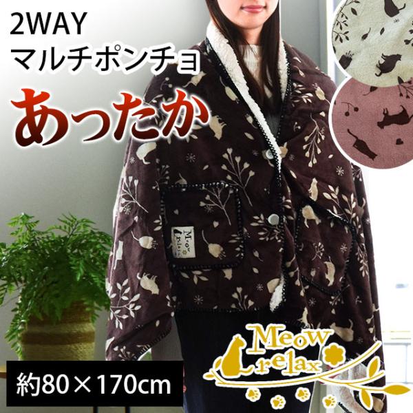 暁のヨナ　もふもふひざ掛け　毛布 暁のヨナ もふもふひざ掛け 毛布