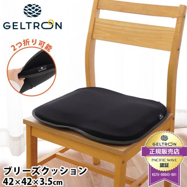 フリーシートジェルクッション ベージュ 折りたたみ アウトドア 特大 G13 フリーシートジェルクッション ベージュ 折りたたみ アウトドア