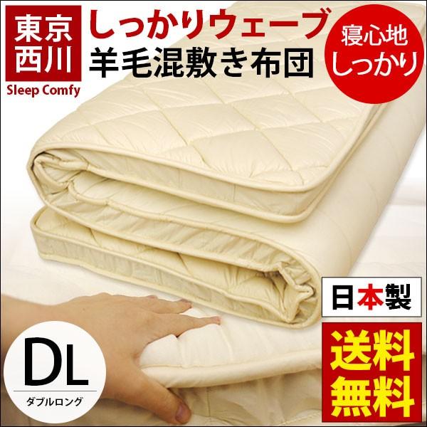 意気込み ミスペンド 不定 敷布団 ダブル Cdr Adelnord Org