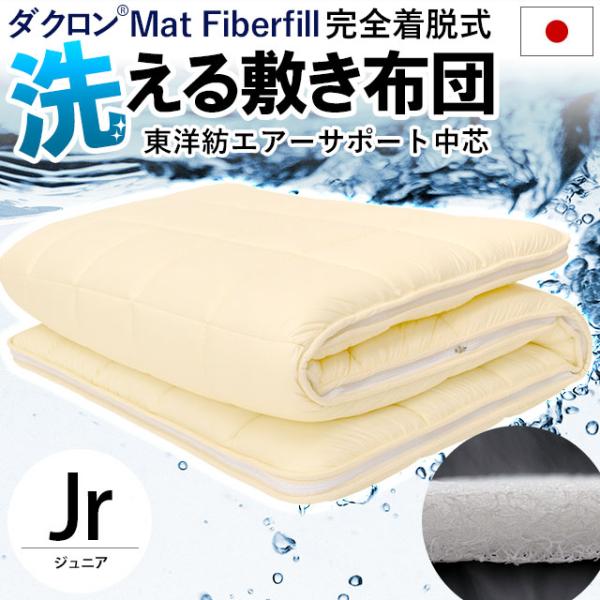ブレスエアー ジュニア 敷布団 通販 価格比較 価格 Com