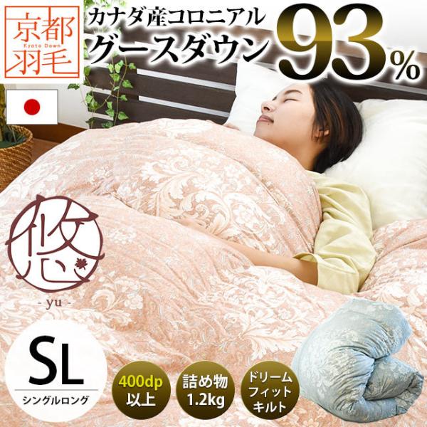 カナダ産100%カナディアンホワイトグース羽毛布団シングル最高級品 昭和西川 100年羽毛］羽毛合掛けふとん 日本製カナダ産アーク