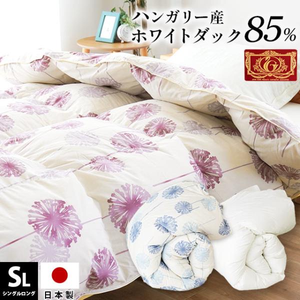 羽毛掛け布団　水鳥羽毛　ハンガリアンホワイトダウン95% 中古美品 シングル 昭和西川 100年羽毛］羽毛肌掛けふとん・ダウンケット 日本製
