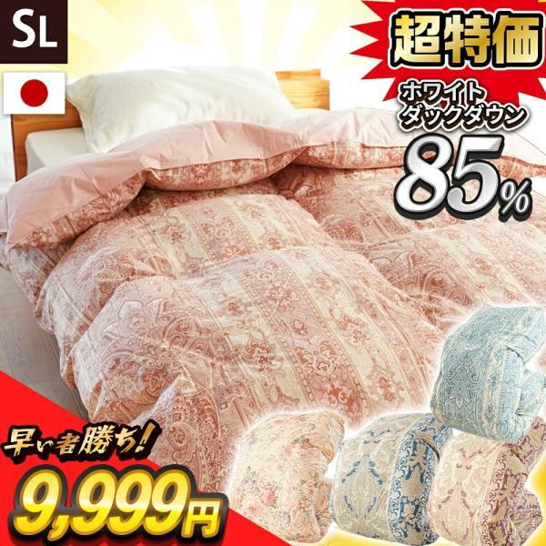 羽毛布団 シングル 日本製 ホワイトダックダウン85% 1.0kg 330dp以上