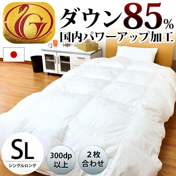 こだわり安眠館・羽毛布団の選び方