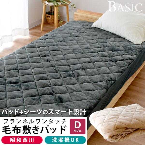 訳ありMATERIONE 昭和西川ウォッシャブルメリノウールパッドシーツS　⤵ 訳ありMATERIONE 昭和西川ウォッシャブルメリノウールパッドシーツS ⤵⤵