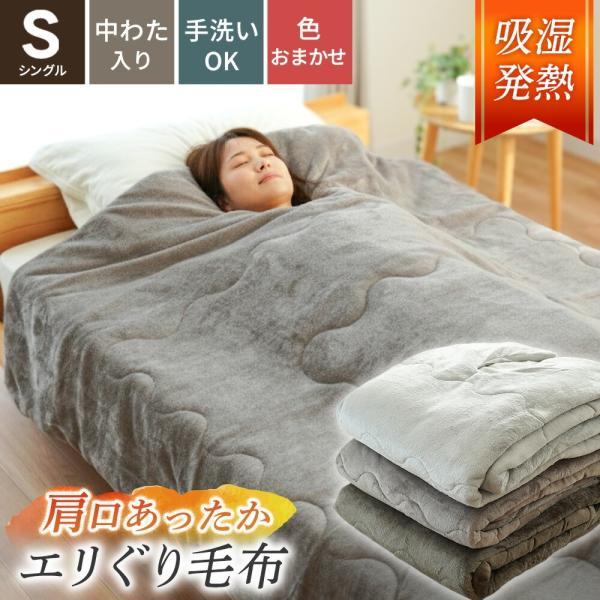 楽天市場 かいまき 布団 毛布 掛布団 袖付き 掻巻 かいまき フランネル あったか 防寒 チェック 着る毛布 部屋着 ルームウェア グリーン オレンジ 130 185cm イ草屋さん コタツ屋さん