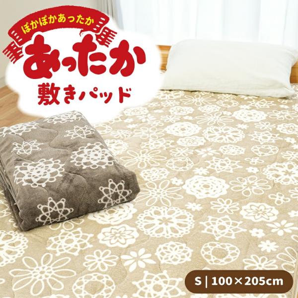 敷きパッド シングル 暖かい ふわふわ フランネル コットンレース柄