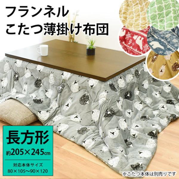 zc ` 205×245cm gtl |zc Ђ/낭/bJ k