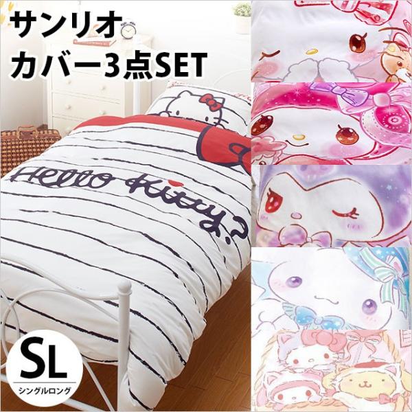 サンリオ みんな探してる人気モノ サンリオ インテリア 寝具 収納