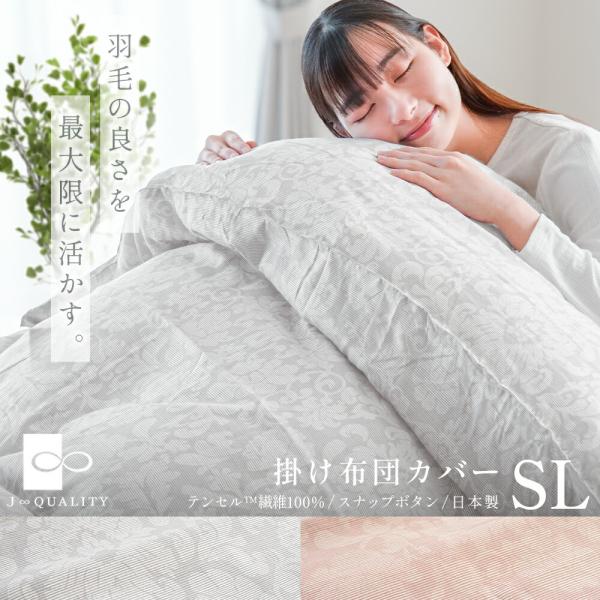 eri　掛け布団カバー ロマンス小杉 掛け布団カバー シングル 日本製 再生繊維リヨセル