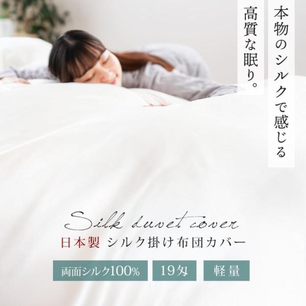 大丸オリジナル シルク掛けふとんカバー（シングル） 絹100％ 楽天市場】シルク 掛け布団カバー シングルの通販