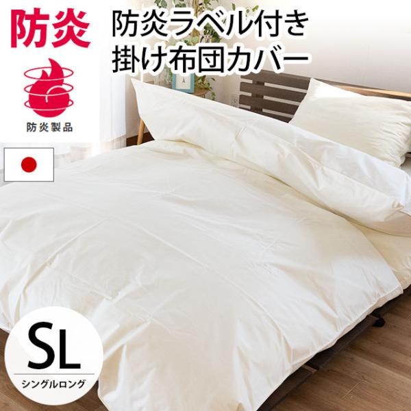 バッフル 掛け布団カバー シングル ホワイト futon_7sa-bouen-cv
