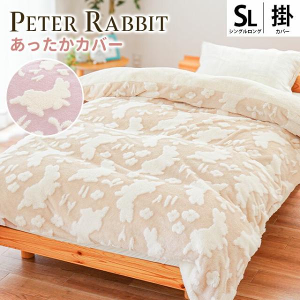 レッキスラビット掛け布団 シングルサイズ レッキスラビット掛け布団 シングルサイズ 2025年最新】レッキス