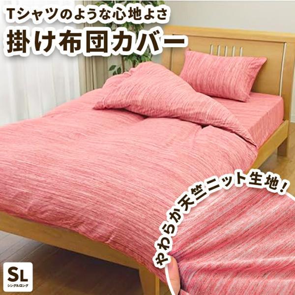 Rady シングル 布団カバー 枕カバー ファブリック・カバー類