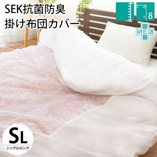 【5点セット】シングル＊抗菌＊防臭＊高さ調節枕＊掛け布団＊布団カバー＊ホワイト 掛け布団カバー シングル 無地ホワイト シースルーネット 抗菌 防臭