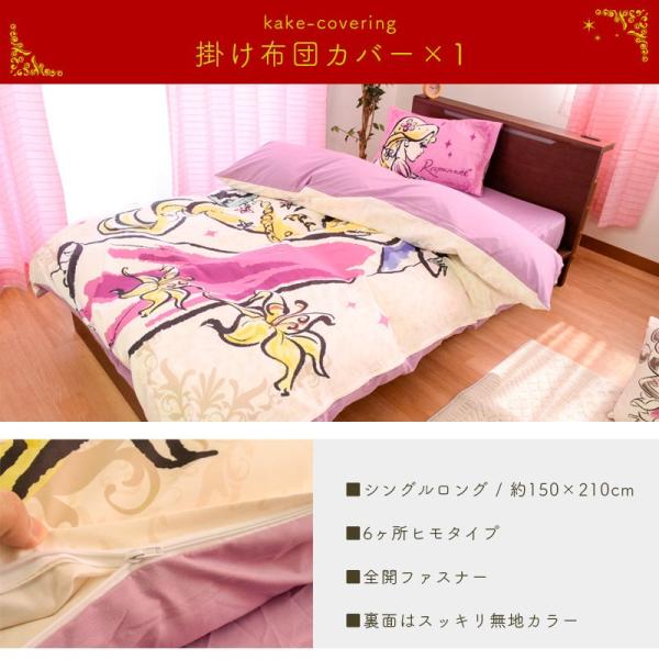 ディズニー 布団カバーセット シングル 3点セット ディズニープリンセス 敷き布団 ベッド兼用 和洋兼用 Buyee 日本代购平台 产品购物网站大全 Buyee一站式代购 Bot Online