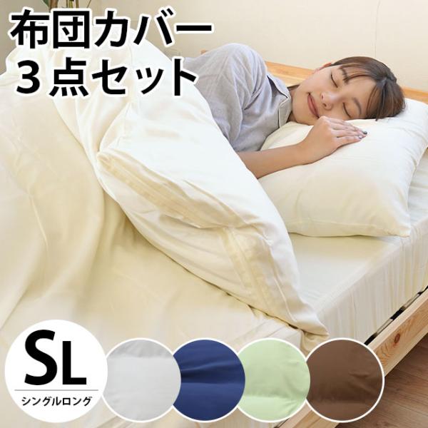 ベッドカバー3点セット掛け布団カバー枕カバーボックスシーツ無地ネイビーシンプル 布団カバー3点セット シングル 3点セット set 敷き布団・マットレス