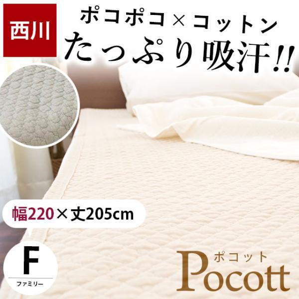 西川（nishikawa） 【2枚以上で500円OFFクーポン有】敷きパッド 敷