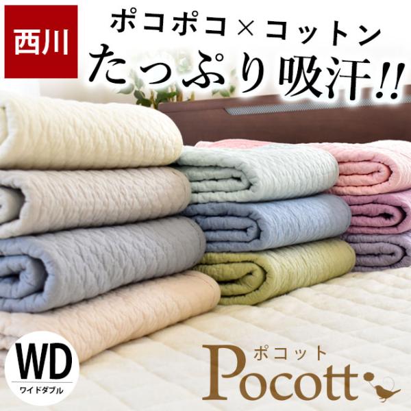 綿100 ベッドパッド 敷きパッド 西川の人気商品・通販・価格比較 - 価格.com 綿100 ベッドパッド 敷きパッド 西川の人気商品・通販・価格比較 - 価格.com