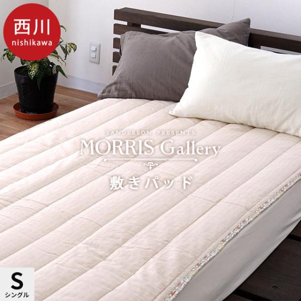 モリリン　ホワイトダウン　羽毛敷きパッド S1124S 100×200未使用 7573-23-sn.jpg