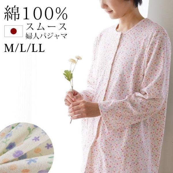 母の日　ワコール　春夏　パジャマ　8分袖長ズボン　綿100%リップル　花柄　LL パジャマ ギフト 母の日 レディース 日本製 綿100％ スムース 長袖 長