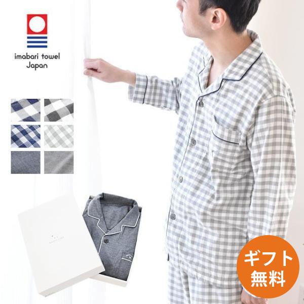 パジャマ メンズ 今治タオル 日本製 綿100 ガーゼ パイル 長袖 長ズボン ルームウエア 紳士パジャマ M L Ll Buyee Buyee Japanese Proxy Service Buy From Japan Bot Online