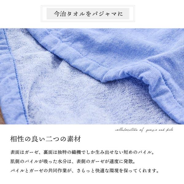 父の日 プレゼント パジャマ メンズ 今治タオル 日本製 綿100 ガーゼ パイル 長袖 長ズボン 紳士パジャマ M L Ll Buyee 日本代购平台 产品购物网站大全 Buyee一站式代购 Bot Online