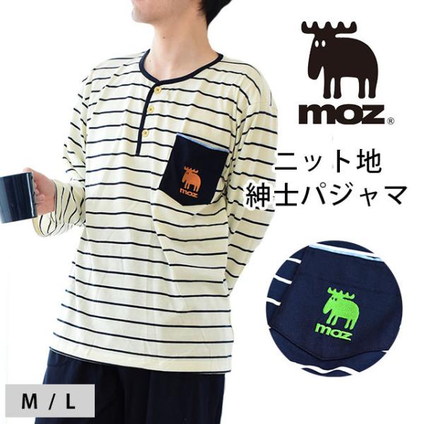 パジャマ メンズ ブランドの通販 価格比較 価格 Com