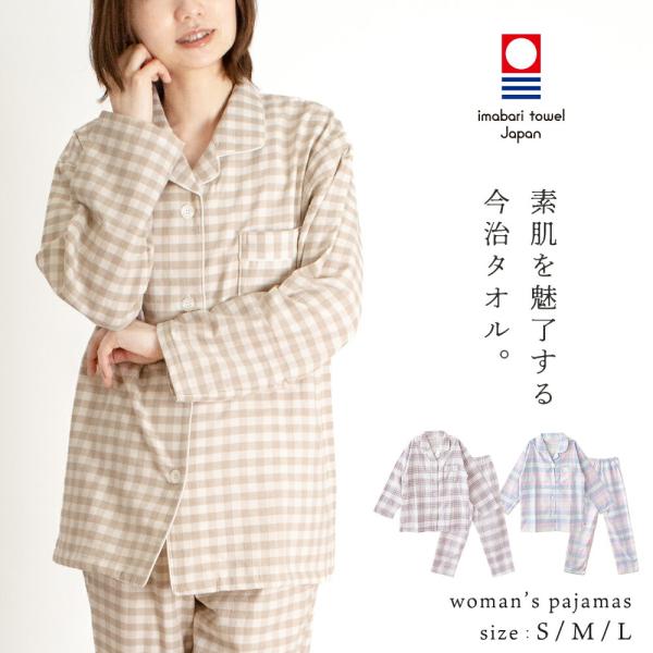今治タオル（imabari towel） パジャマ レディース 日本製 綿100